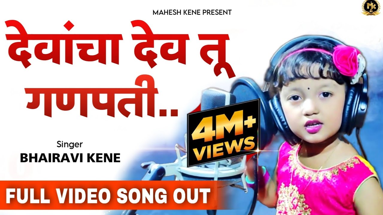 Sukhkarta Dukhharta Devacha Dev Tu Ganpati | Trending kids song status | ganpati song