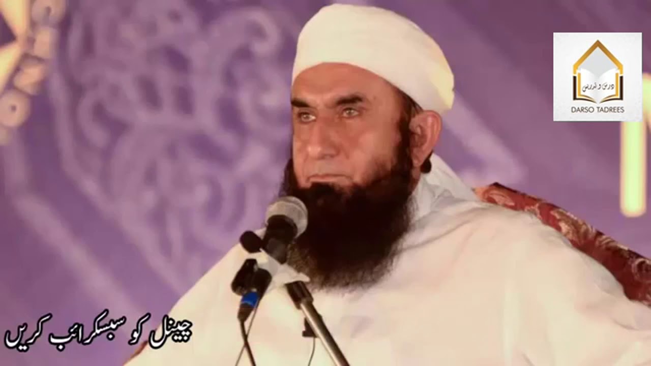 When Husband And Wife Meet Then Why Children Born Maulana Tariq Jameel720p