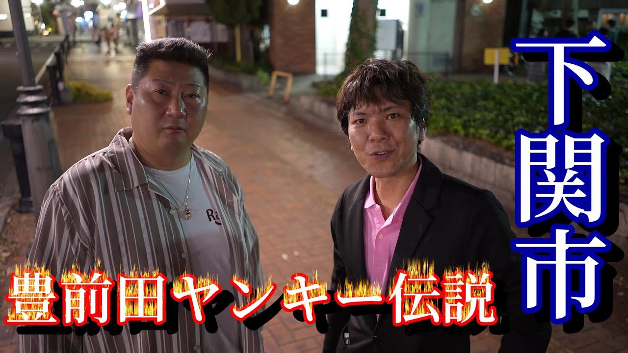 下関市豊前田のドリンキングウォークってイベントでアホな飲み方してきた