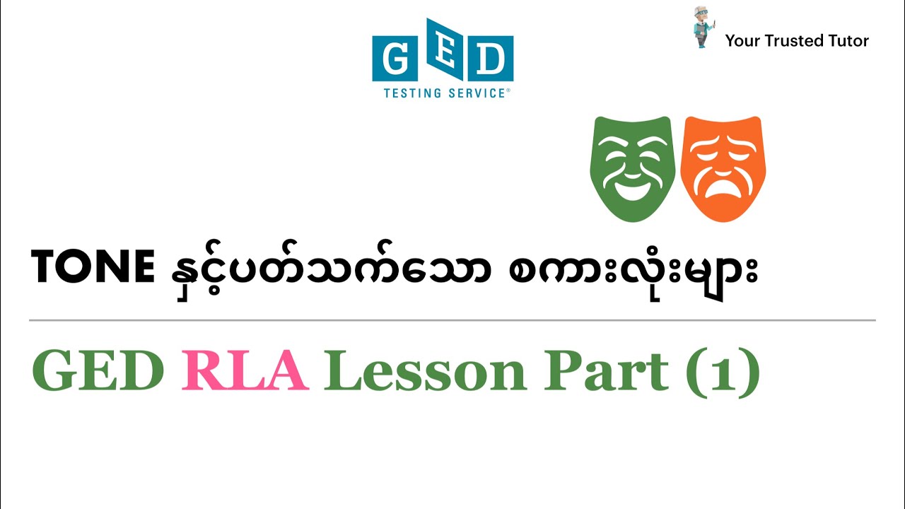 Different Types of Tones in Author’s Writing | Part-1 | GED Reasoning Through Language Arts #ged