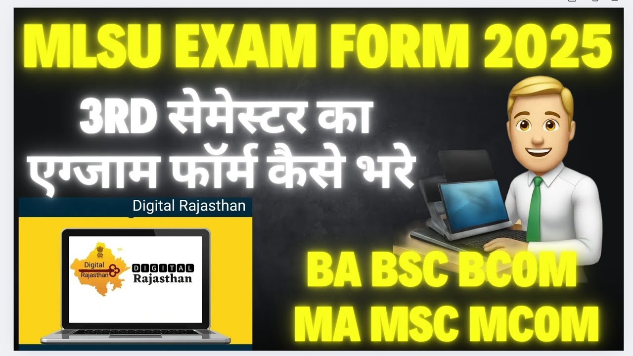 Mlsu 3rd Semester Exam Form Kaise Bharen || How to Apply Mlsu3rdsemesterexamform #mlsuexamform #mlsu