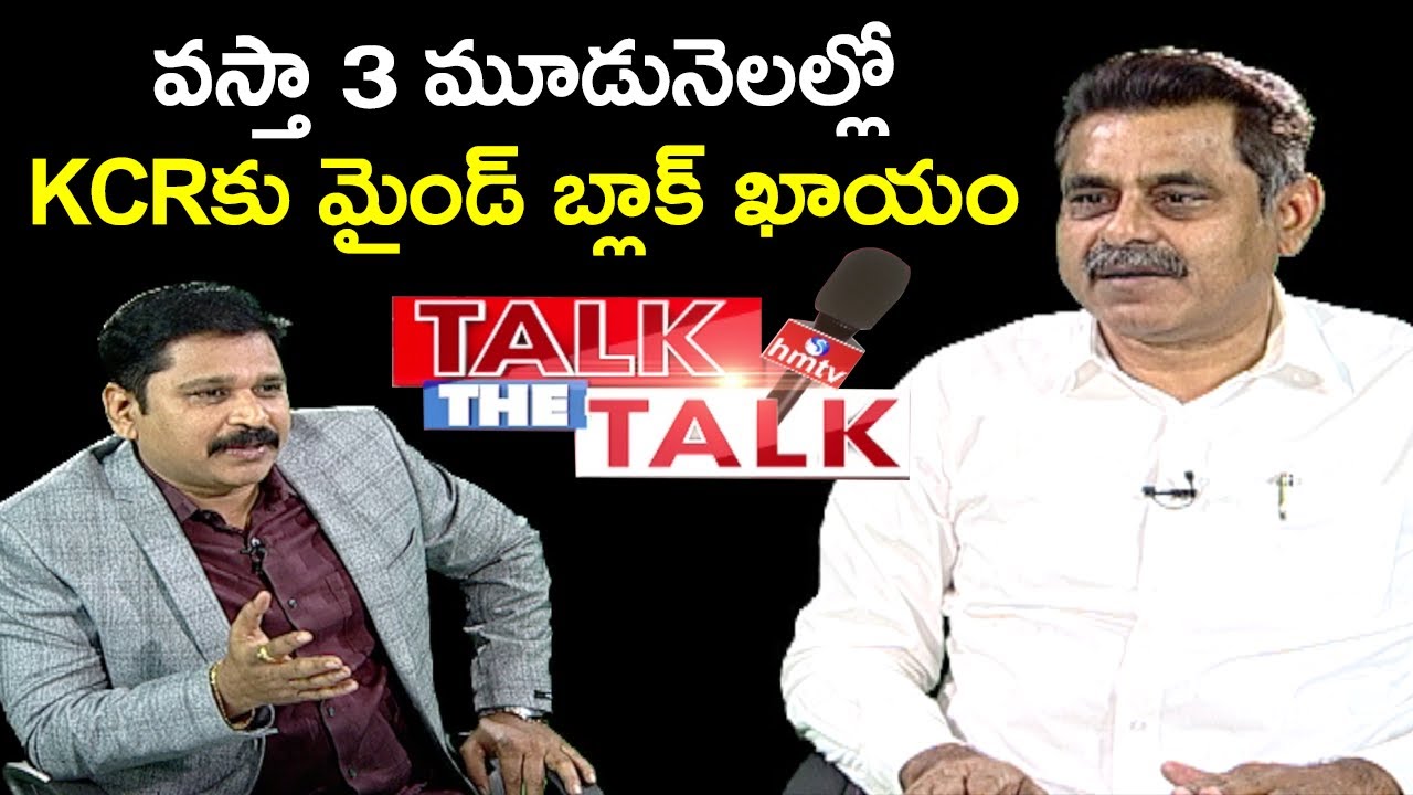 Congress Ex MP Konda Vishweshwar Reddy Exclusive Interview | Talk The Talk | hmtv