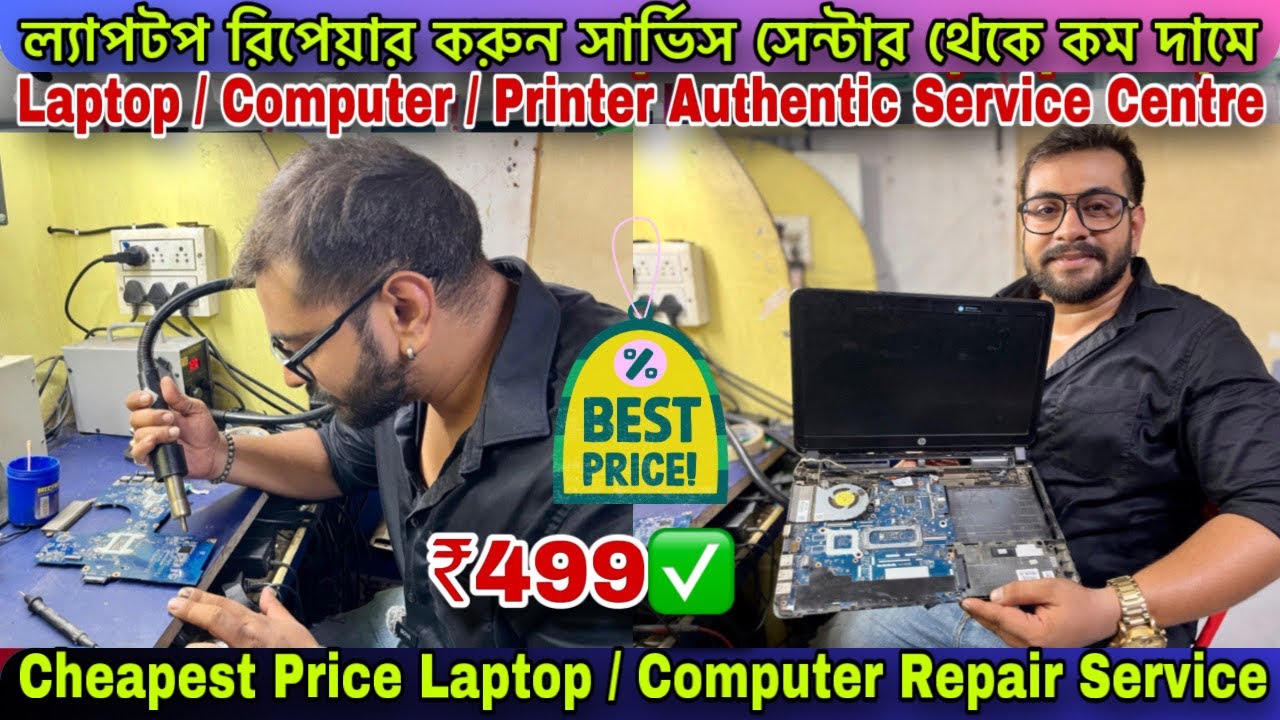 LAPTOP REPAIRING💚Best laptop reparing shop kolkata|Laptop repairing in kolkata|Kolkata Laptop Repair