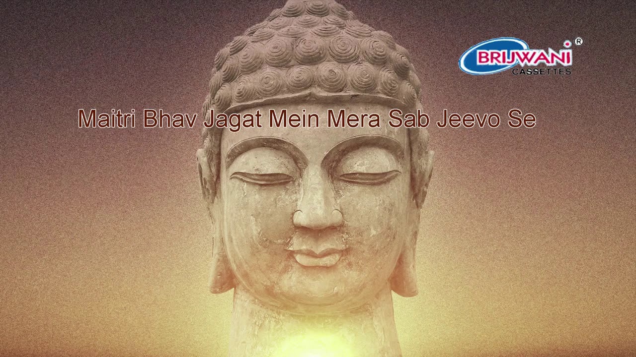 मेरी भावना |  जिसने राग द्वेष कामादिक जीते   | Meri Bhavna |Jisne Raag Dwesh