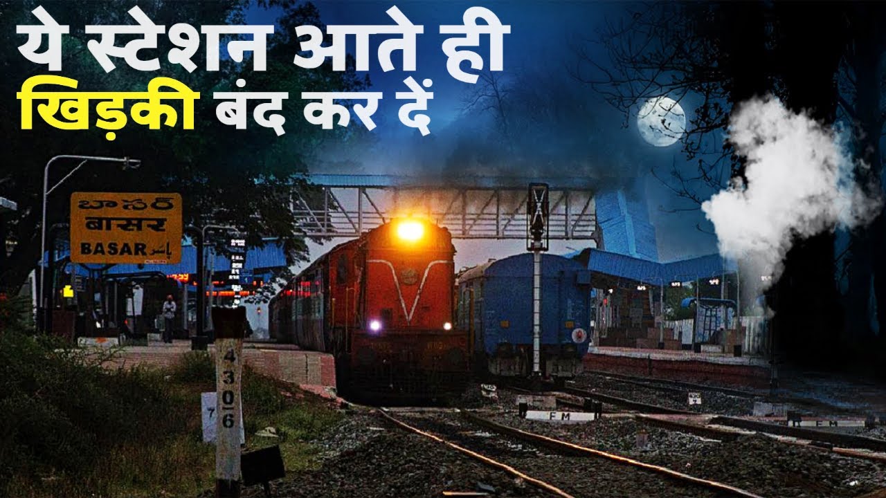 भारत का ये स्टेशन आते ही खिड़की बंद कर दें