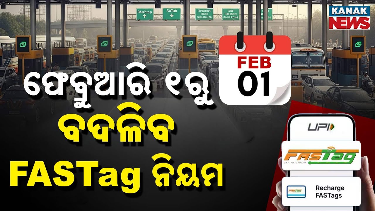 Special Report: Big Relief For FASTag Users | NHAI Removes KYC Issue At Toll Plazas From Feb 2026