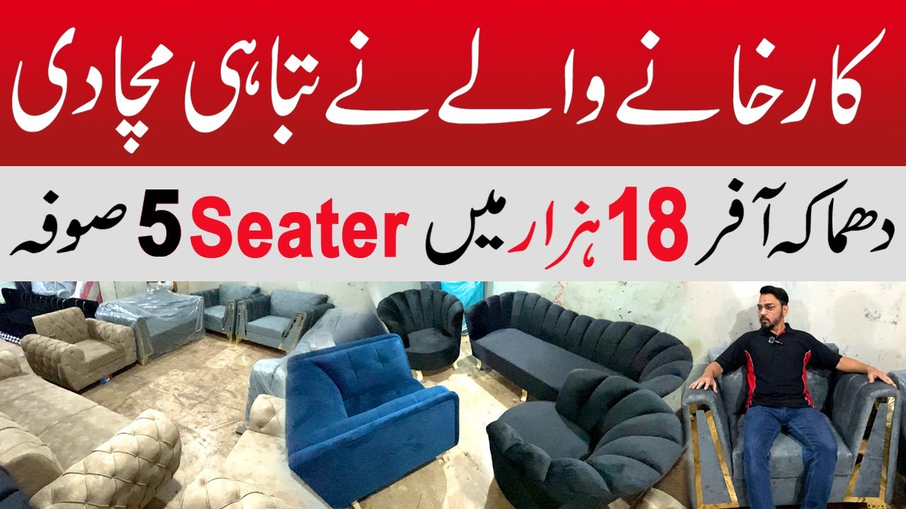 Wholesale Sofa Factory in Karachi | Amazing deals at Sofa Sets | Sofa set Designs