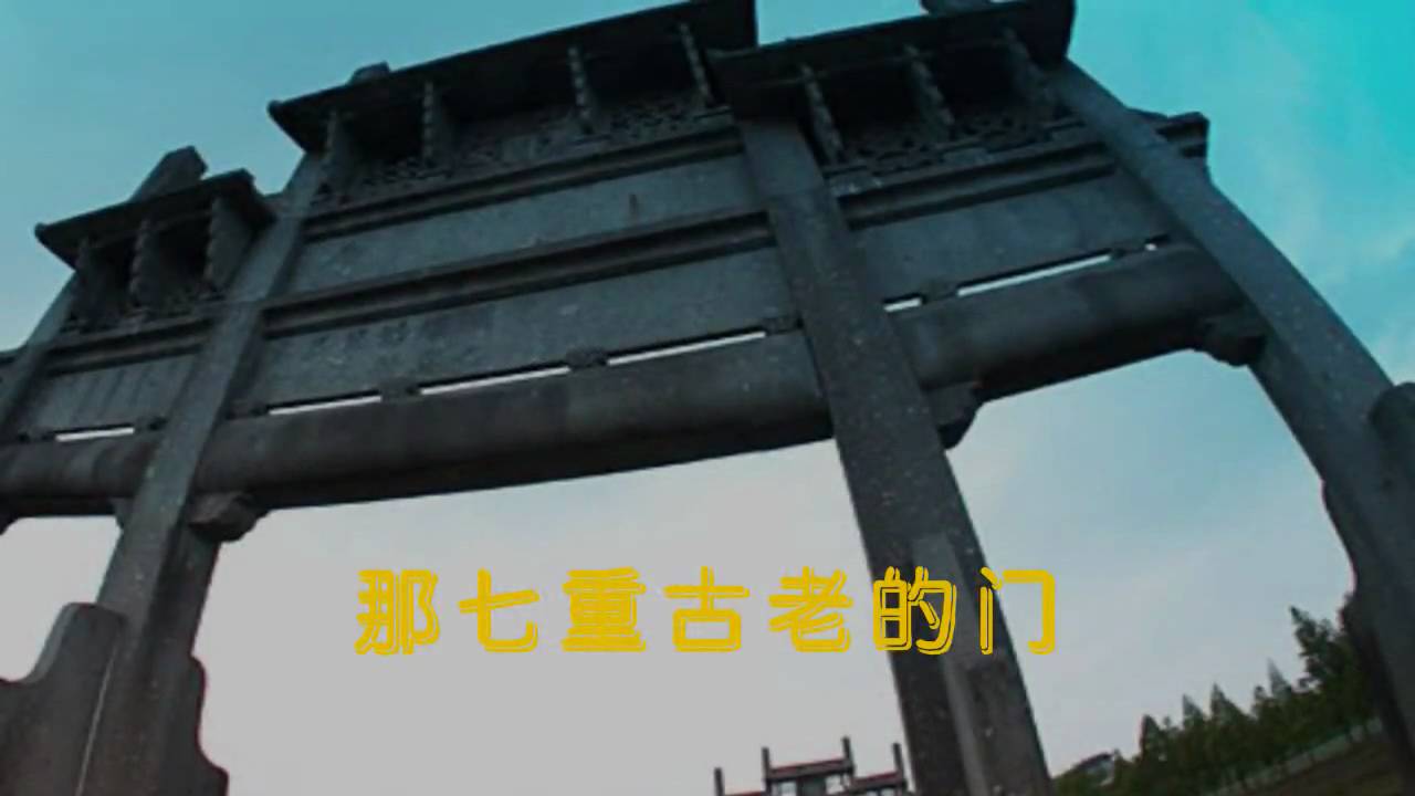 七重門 ~ 潘越云