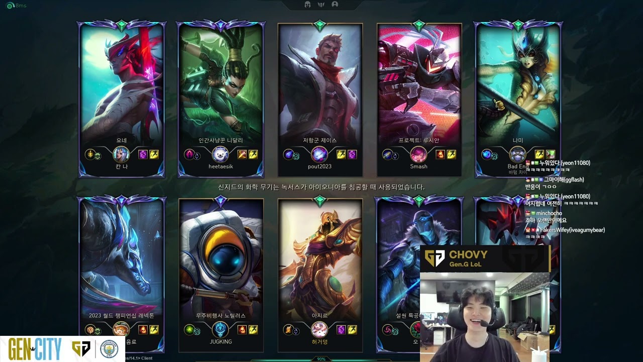 Chovy Stream Full 2024.1.10 KR Challenger S13 GEN Chovy直播 lol66 new