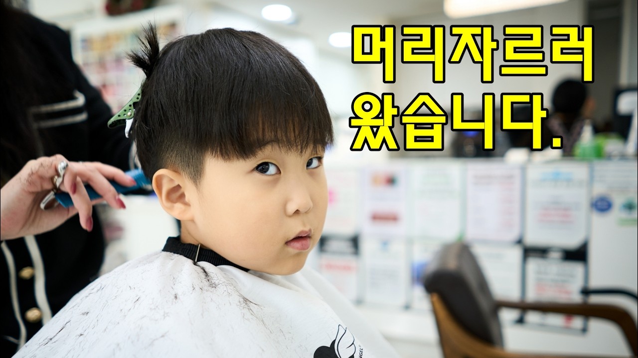 미용실가서 머리잘랐어요~