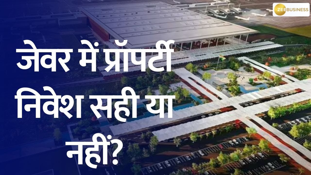 Jewar Real Estate Investment: A Goldmine or a Gamble?