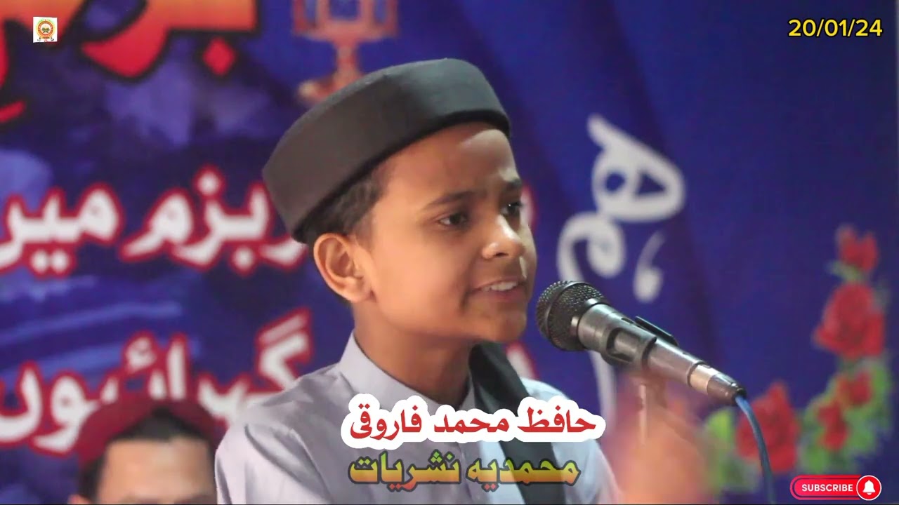 Hafiz Muhammad Farooqi حافظ محمد فاروقی ۔شان امیر معاویہ
