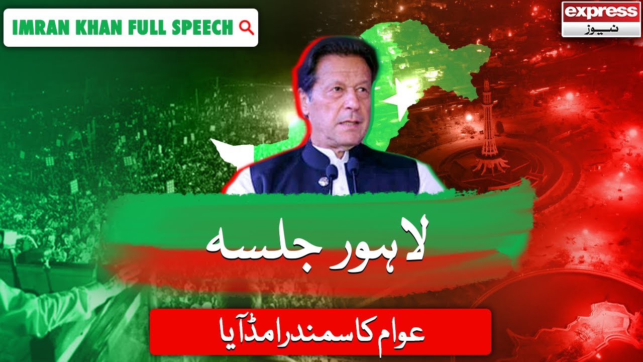 Imran Khan Historical Speech At Minar e Pakistan Jalsa | PTI Jalsa Lahore | Express News | ID1S