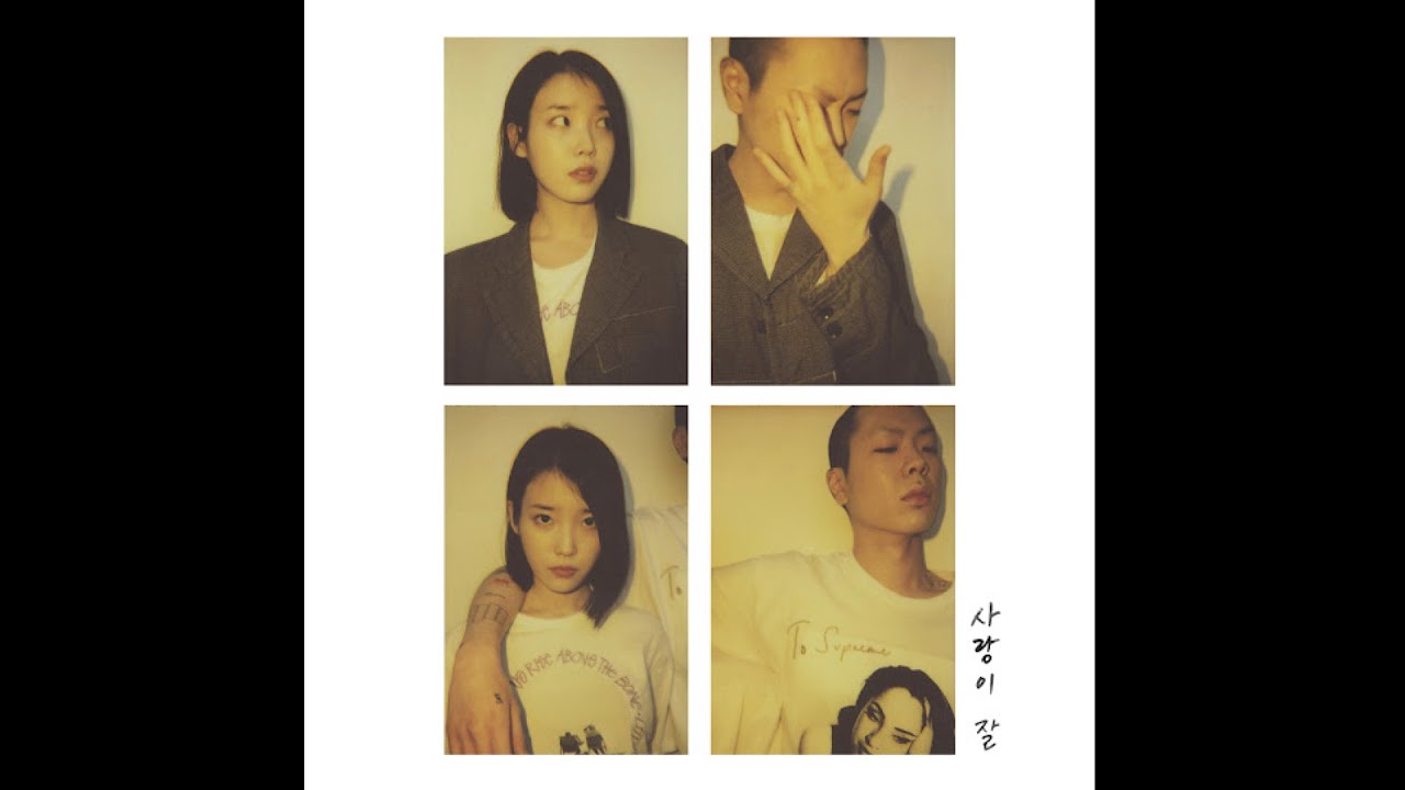 아이유(IU) -  사랑이 잘 (with 오혁) (Instrumental)