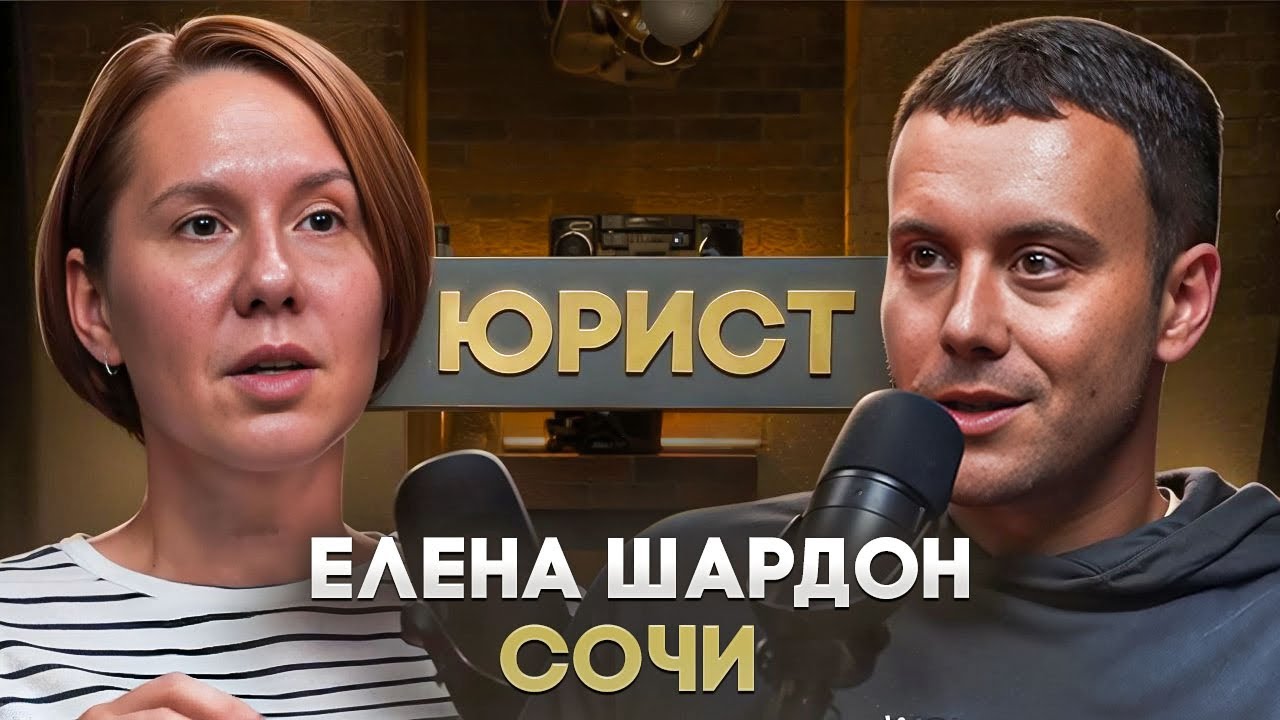 Елена Шардон