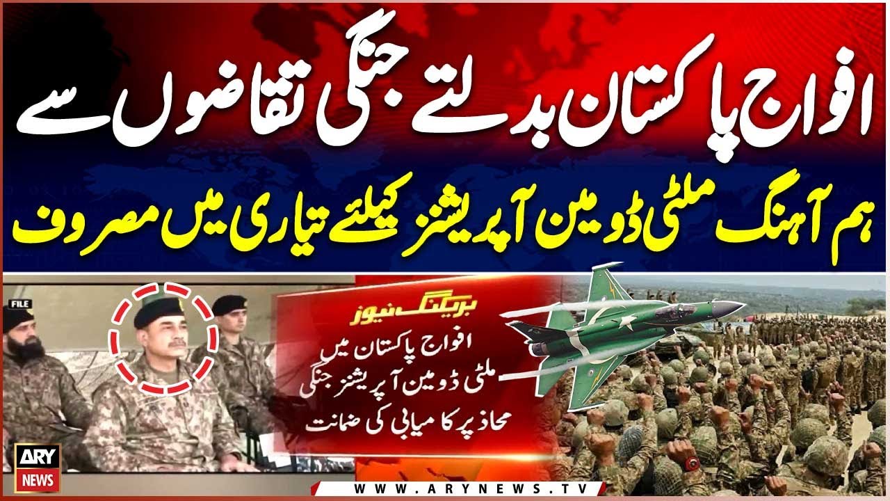 Pakistan Armed Forces Modernize for Multi-Domain Operations | Defense Update