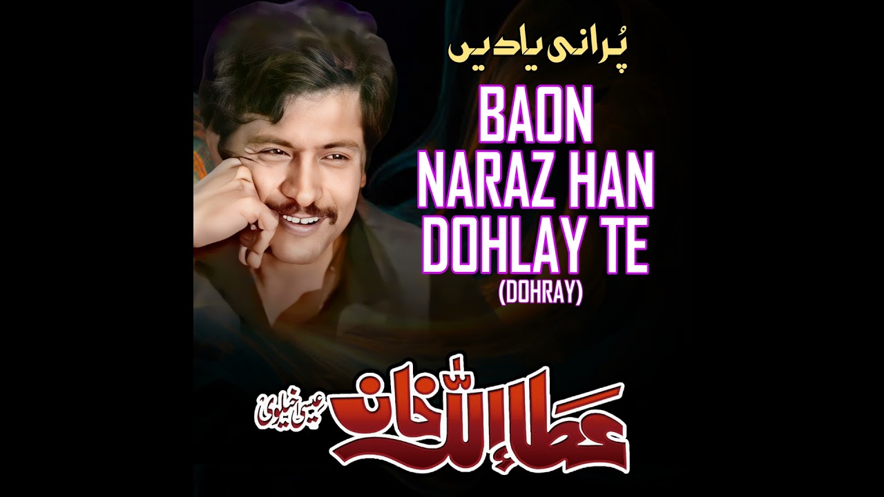 Baon Naraz Han Dohlay Te (Dohray)