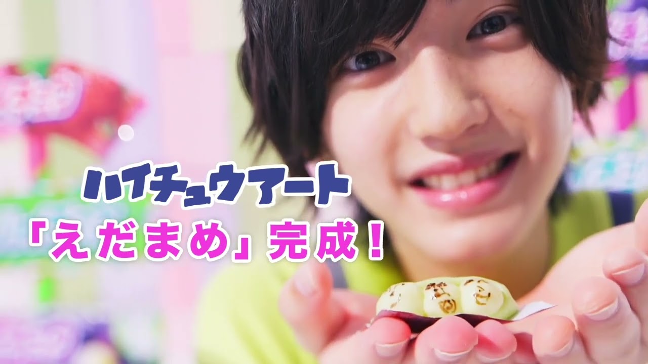 なにわ男子　ハイチュウCM集1