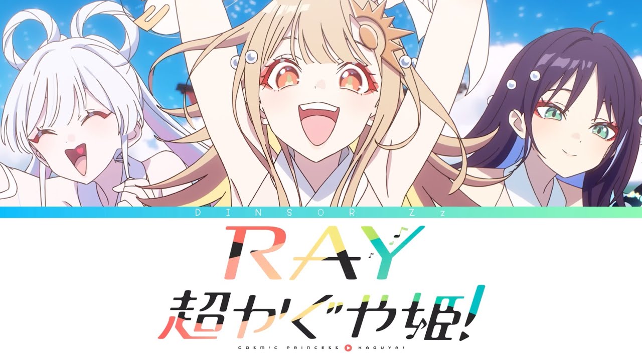 【แปลไทย/THAISUB】ray - Cosmic Princess Kaguya! Version. / Kaguya & Yachiyo