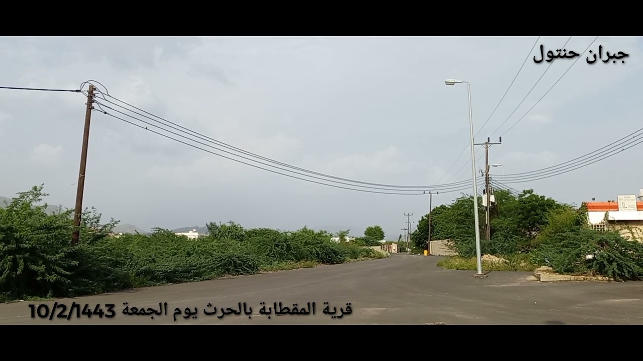 قرية المقطابة بالحرث يوم الجمعة 10/2/1443