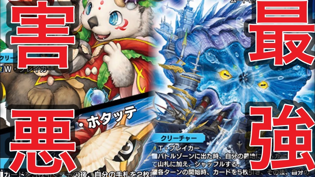 【壁とやってろ】All環境で平然と4キルする”青単シャコ”を紹介します。このデッキ前から強いのになぜかツインパクト実装で超強化されましたwww【デュエプレ】【デュエルマスターズプレイス】