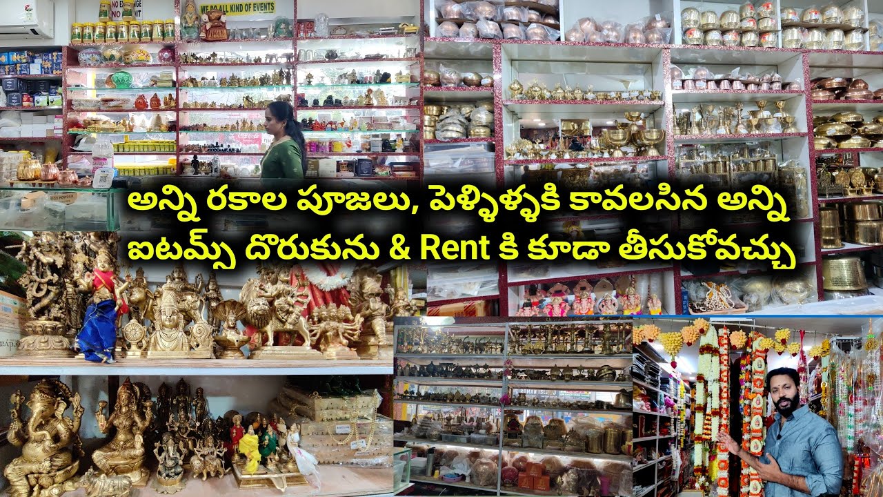 ఆహా! ఇలాంటి ఒక shop ఉందని మీకు తెలుసా 😍పెళ్ళికి కావలసినవన్నీ ఏది కొనక్కర్లేదు👌ఇక్కడ Rentకి తీసుకొండి