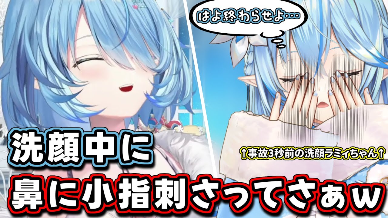 ついうっかり自身の武器を自身に振るうラミィちゃん【雪花ラミィ/切り抜き】