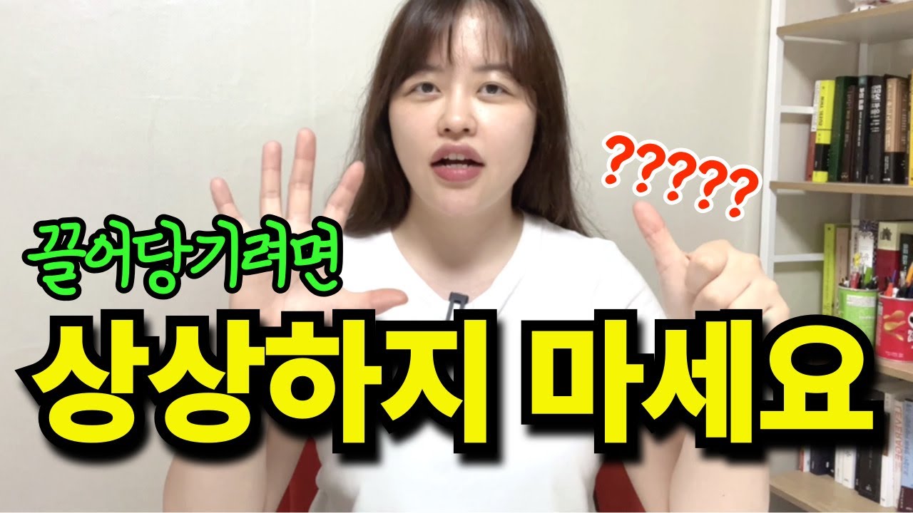 진짜 현실이 바뀌는 6단계, 상상해도 끌어당김의 법칙이 이뤄지지 않을 때