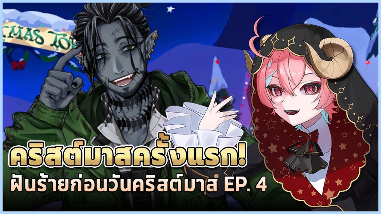 Twisted Wonderland อ่านไปพร้อมกัน 