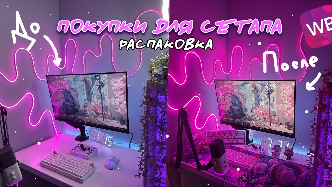 БОЛЬШАЯ РАСПАКОВКА для пк и БЕЛОГО сетапа / Fifine H9 и Fifine SC3🤍✨