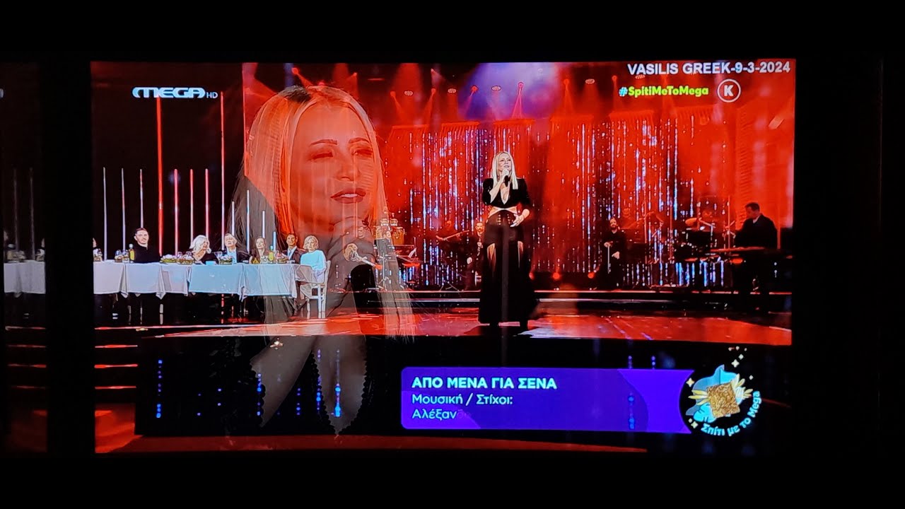 MEGA HD 2024 03 09 Ν  ΜΑΚΡΟΠΟΥΛΟΣ&Λ  ΠΑΠΑΔΟΠΟΥΛΟΥ(02@,@