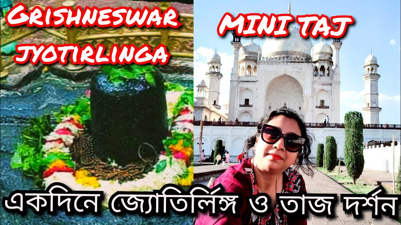 Ghrishneswar Aurangabad (Shambhaji Nagar ) Tour | Bibi Ka Maqbara | Sleeping Hanuman Temple
