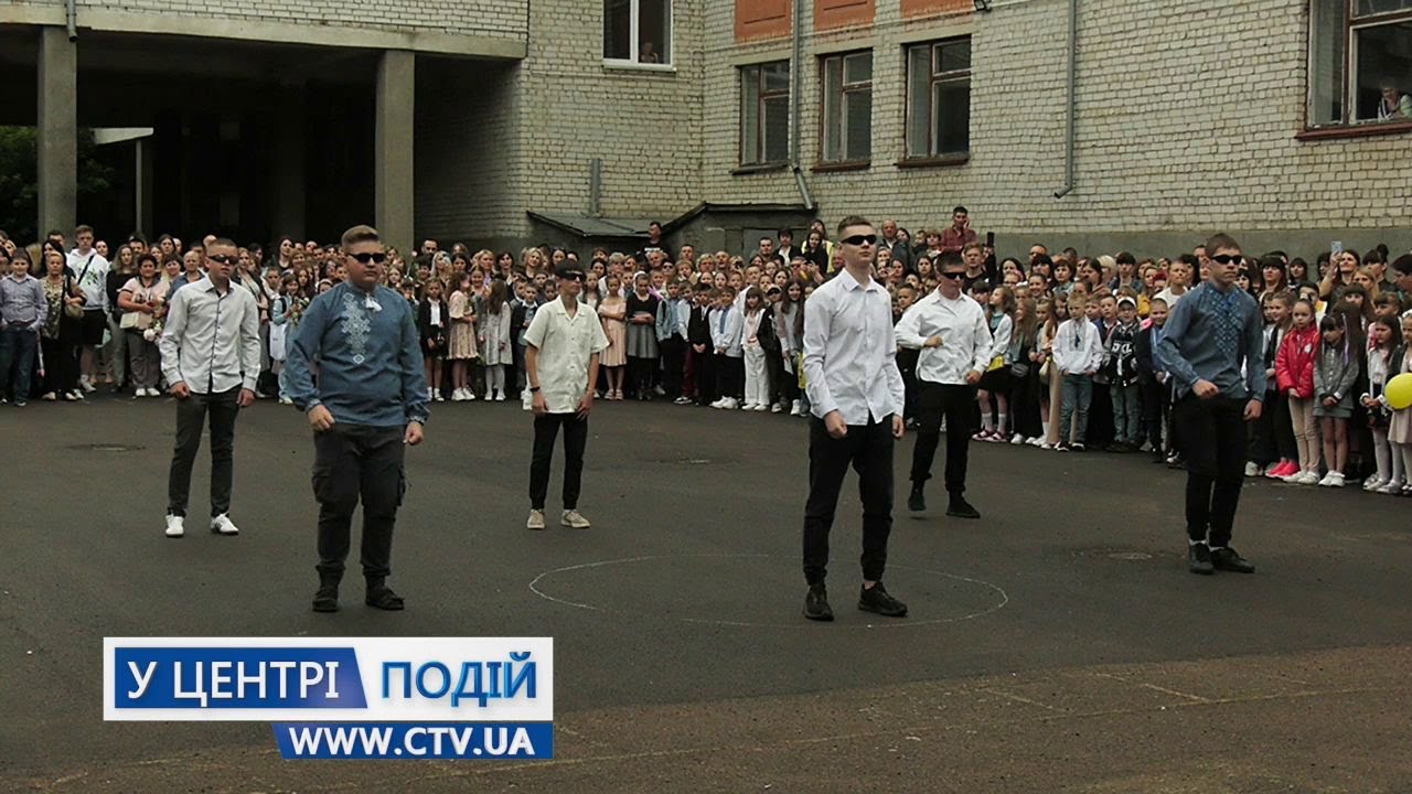 Останній дзвоник