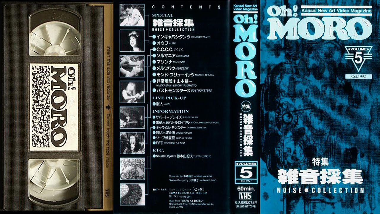 Oh! Moro Volume 5 VHS (1992) Japanoise / ジャパノイズ / Japanoizu