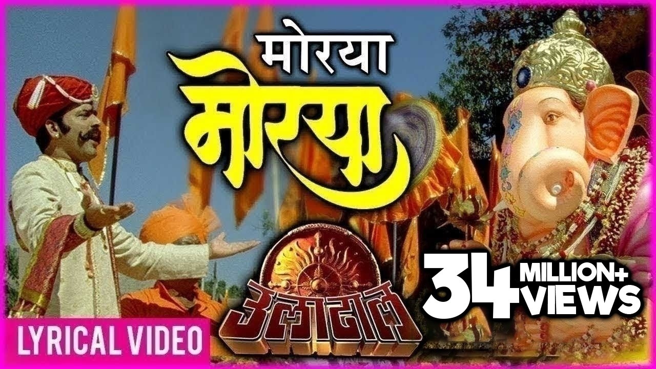 Morya Morya 🙏 Most Popular Ganpati Song | Ajay-Atul Superhit Track | Uladhaal Marathi Movie