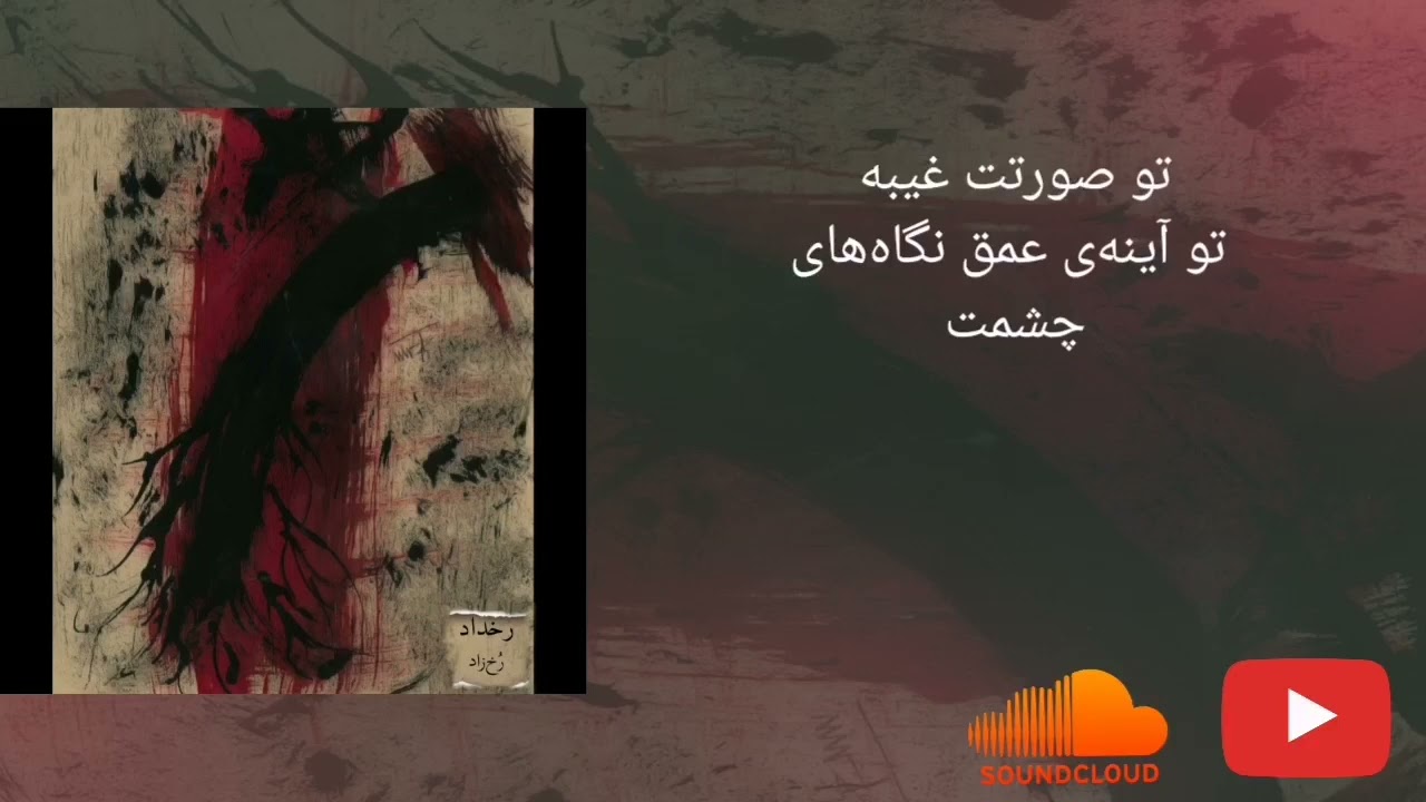 Rokhdad [prod. by kaizer]