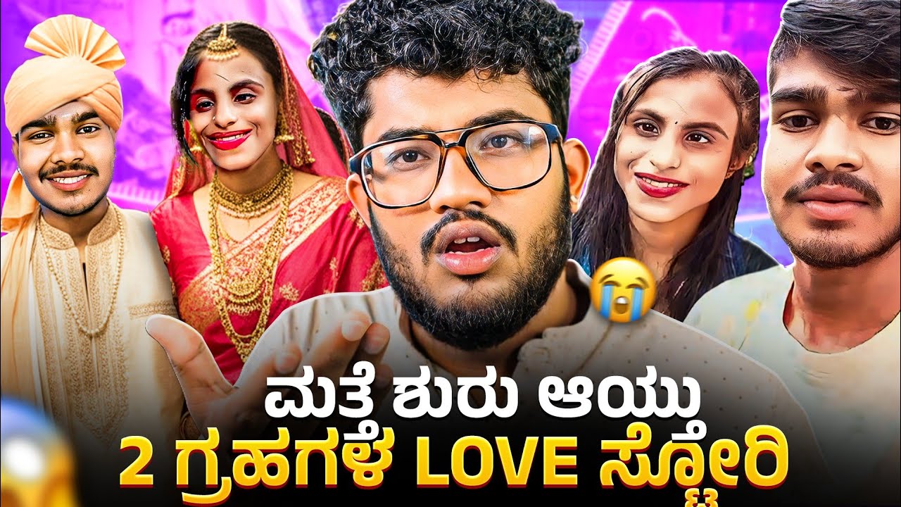 KIPPI KEERTHI LOVE STORY 😳 | MUTTU DIALOGUES 🔥 | KANNADA ROAST | SAGAR 2025