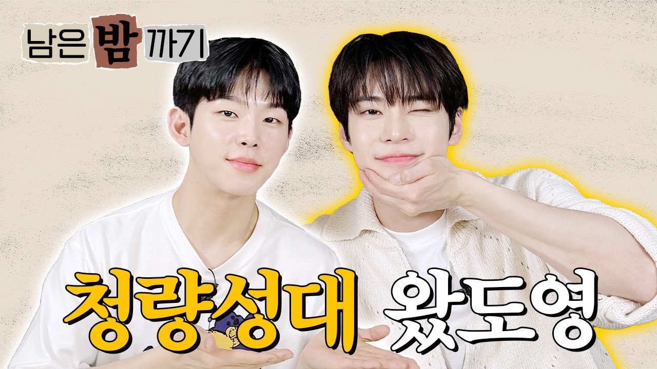 [SUB] [폴킴의 남은 밤 까기🌰] 청춘 감성 모르면 나가라👊 청량성대들고 솔로로 찾아왔도영💙 | EP.7