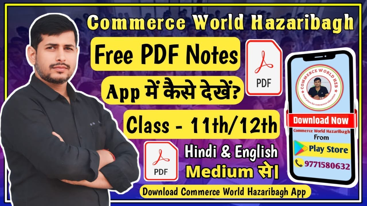 Jac Class 11th/12th Free PDF Notes || Commerce World Hazaribagh Free PDF Notes || Jac Board Class 12