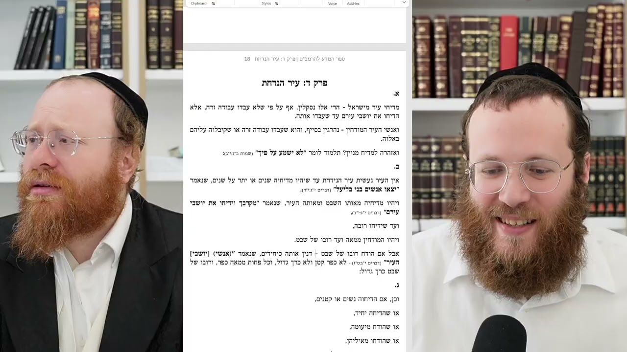 הלכות עבודה זרה פרק ד