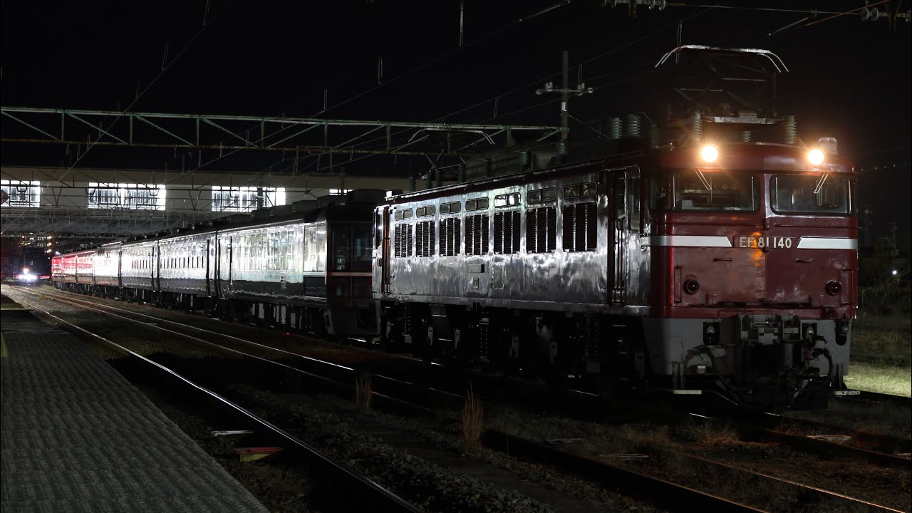 2025.11.24 ありがとうEL号　12系客車返却回送　長岡〜新津