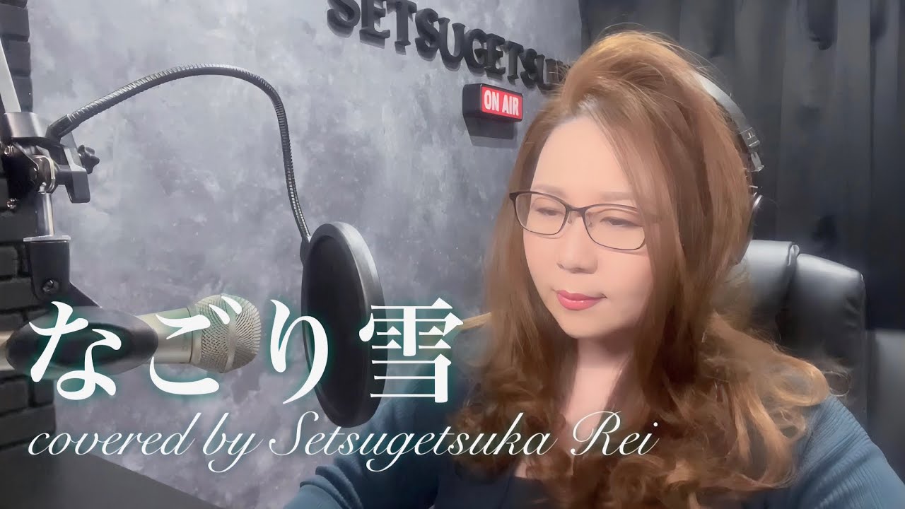 なごり雪／イルカ