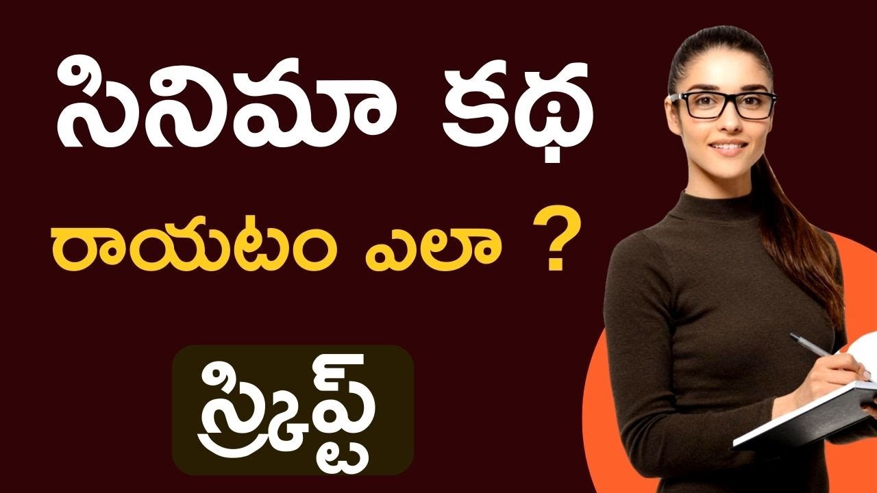 How to write movie script in telugu | how to write movie story in telugu | how to write story telugu