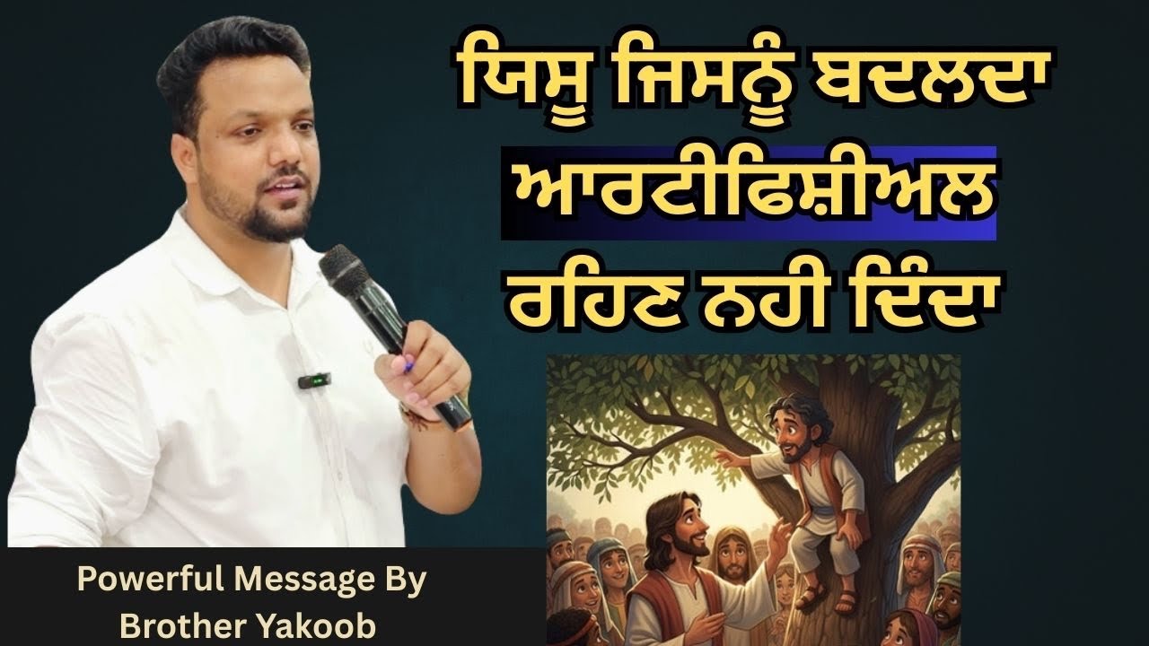Many Want Blessings… Few Wants To Be a Blessing | ਅੱਖਾਂ ਖੋਲ ਦੇਣ ਵਾਲਾ ਸੱਚਾ ਸੰਦੇਸ਼ 