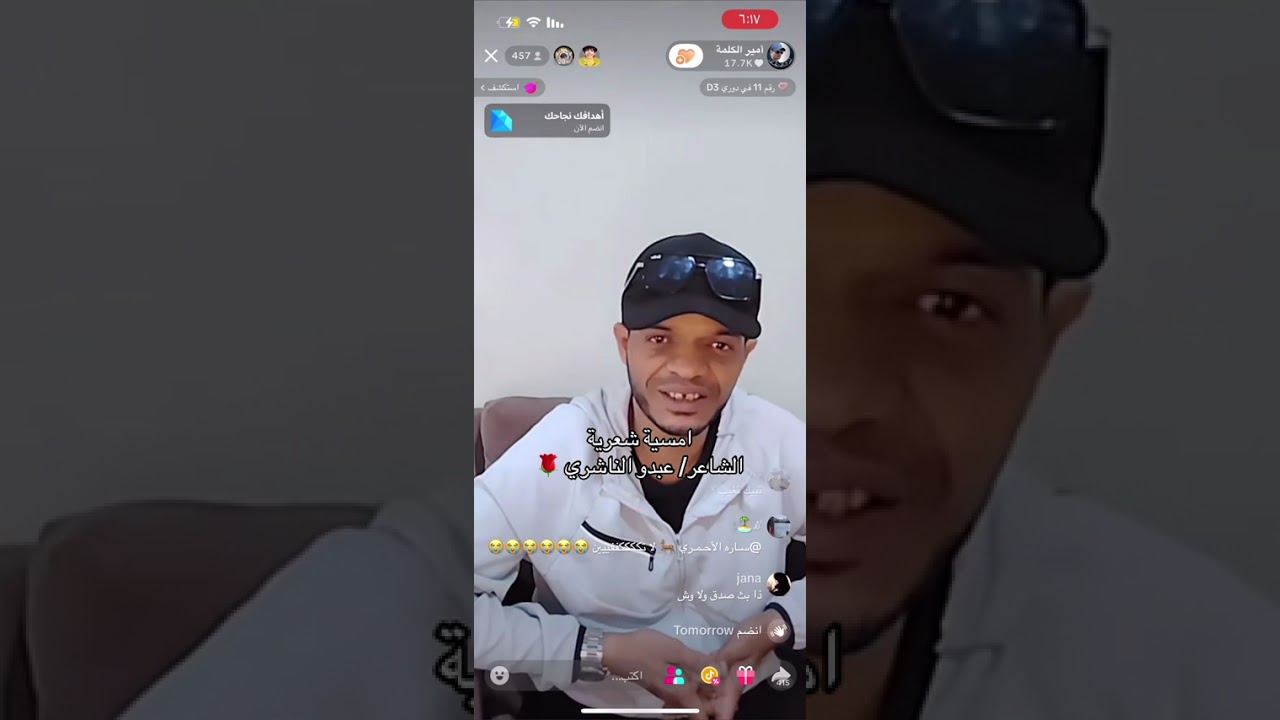 الشاعر عبدالرحمن الناشري 🔥🤍