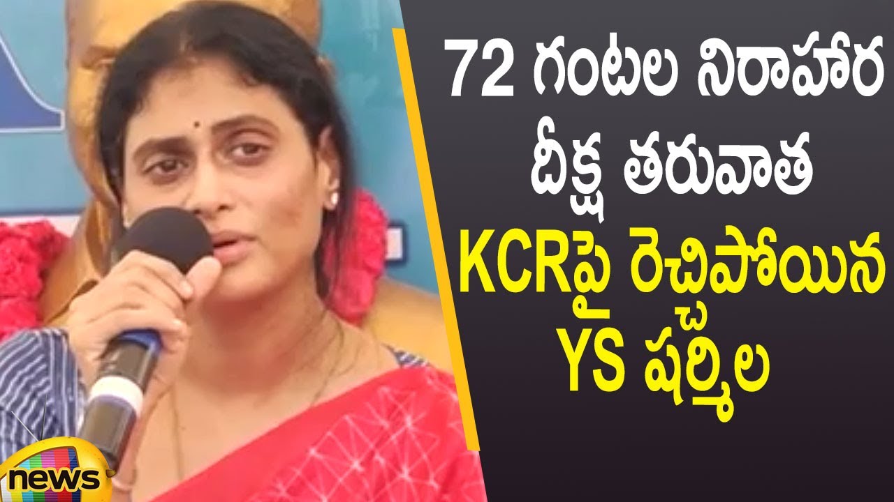 YS Sharmila Aggressive Comments on CM KCR After Hunger Strike | TS Political Updates | Mango News