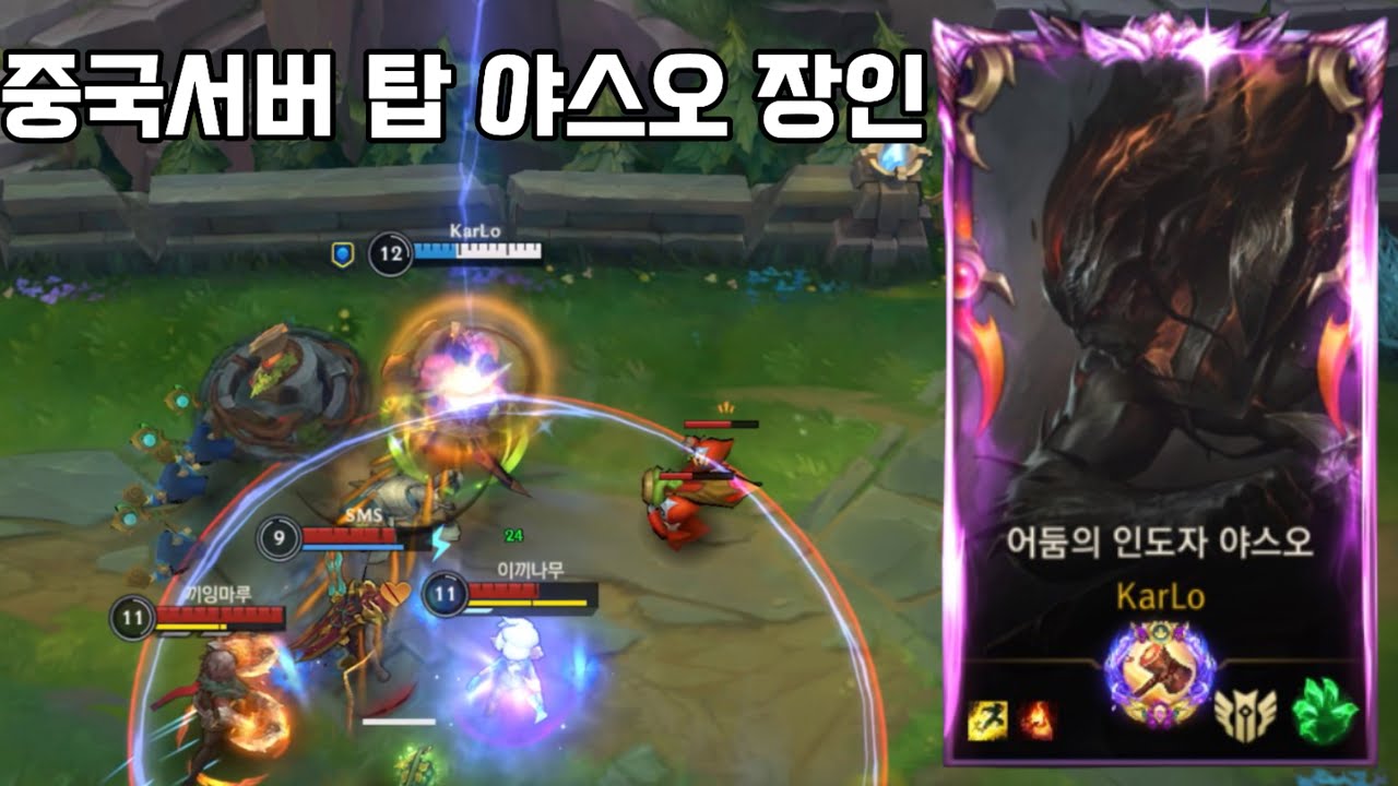 [와일드리프트] 탑 야스오 기초부터 심화까지