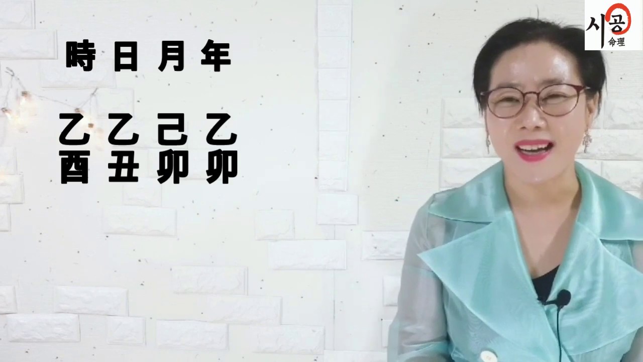 동성애(同性愛) 사주팔자의 특징은?