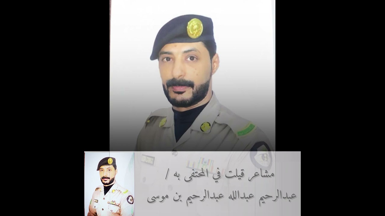 مما قيل في احتفال عبدالرحيم عبدالله عبدالرحيم ال موسى