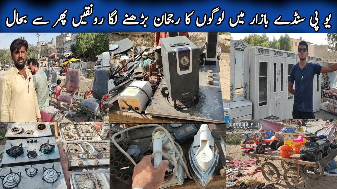 Up Sunday Bazar In Karachi 27-04-2025||Up More Chor Bazar||Cheapest Market|Lunda Bazar||Karachi Info